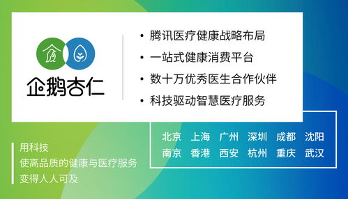 企鵝醫(yī)生健康小站亮相央視 以工程管理服務(wù)賦能智慧醫(yī)療，精準(zhǔn)解決疫情期看病需求